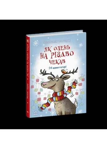 Как олень Жиржал Рождество No Brand (368829350)