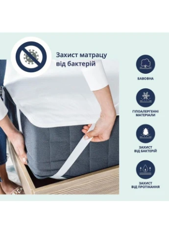 Наматрацник Aqua Stop 180×200 см з резинками по кутах, захисний, водонепроникний, водовідштовхувальний IDEIA (386250778)