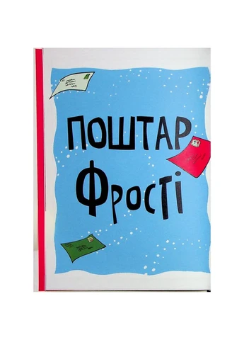Книга Джуди Муди и Стинк. Святые веселята - Меган МакДоналд (9789664483046) Видавництво Старого Лева (388870930)