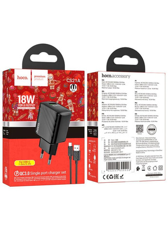 Сетевое Зарядное Устройство CS21A 18W + Кабель Type-C Hoco (369727079)