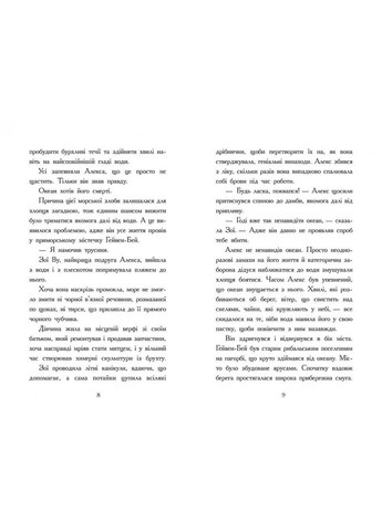 Алекс Нептун. Викрадач дракона. Книга 1 Ч1834001У shop (9786170986177) РАНОК (365618483)