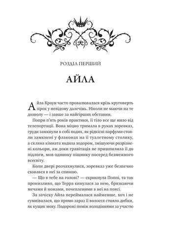 Лайтларк. Книга 1 Vivat (370077246)
