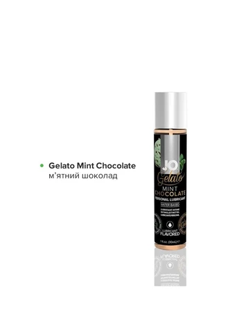Набір Tri-Me Triple Pack Gelato 3 х 30 мл System JO (282708882)