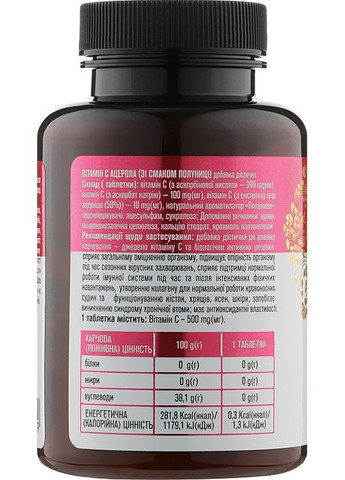 Вітамін С "Ацерола" зі смаком полуниці, 100 таблеток - Голден Фарм 100шт (984485-105588) Голден-Фарм (368608324)