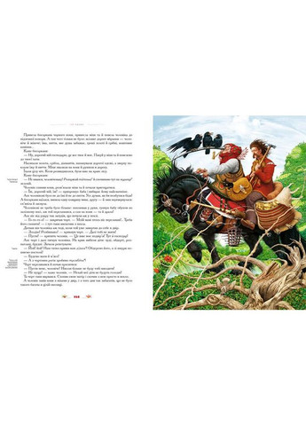 Книга 100 сказок (том 1). Украинские народные сказки (на украинском языке) Издательство «А-ба-ба-га-ла-ма-га» (273237406)