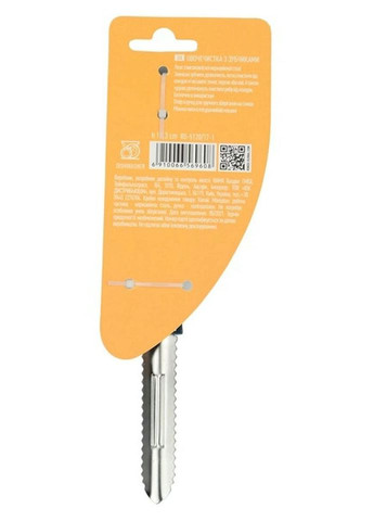 Овочечистка Regen RG-5120-17-1 19.3 см Ringel (335583667)