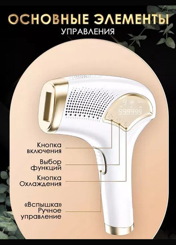 Фотоепілятор 999999 3 в 1 з функцією крижаного охолодження та 9 рівнями інтенсивності IPL (320588131)