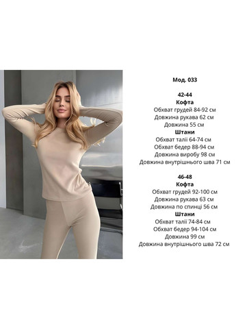 Женский теплый удобный термокостюм термокомплект термобелье бежевый беж зима зимняя Україна (366868979)