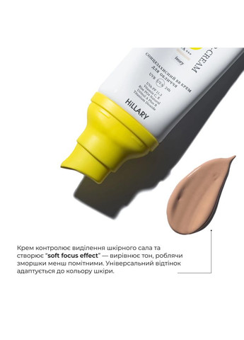 Солнцезащитный BB-крем SPF30+ Ivory + Очищающий набор по сухой коже Hillary (332200089)