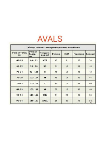 Сексуальный, стильный молодежный халатик avals 43 размер С-М. 44-46 Belvest (324833149)
