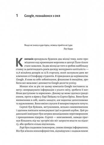 Книга Меряй важное. OKR: простой метод вырасти в десять раз. Джон Дор (твердый переплет) Лабораторія (335249114)