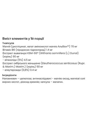 Olimp Nutrition Chela-Mag B6 Ashwagandha+Ginseng 30 Caps Olimp Sport Nutrition (331611203)