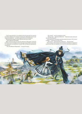 Книга Алиса в Зазеркалье (на украинском языке) Виват (273237766)