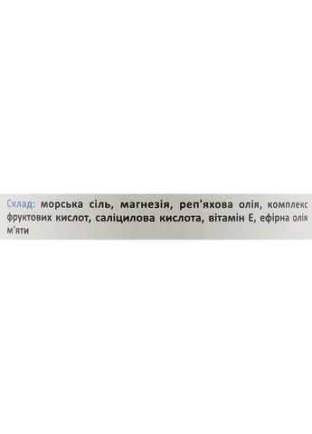 Сольовий скраб для шкіри голови 400g (2-943264) Cocos (381987708)