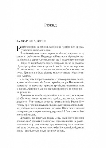 Книга Двір крил і руїн.Книга 3 (нова обкладинка).Сара Дж. Маас.Серія - Двір шипів і троянд (українською) Vivat (328904943)