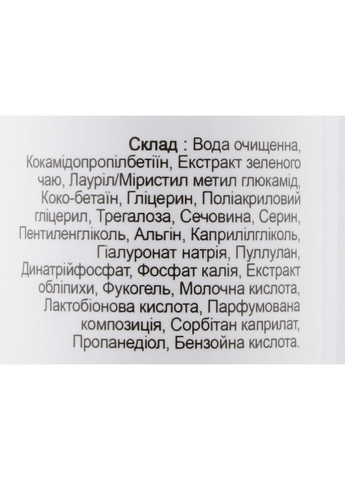 Пінка-мус для вмивання "Очищення та реконструкція" Stop-Acne 150ml (905819-42749) H2Organic (368741212)