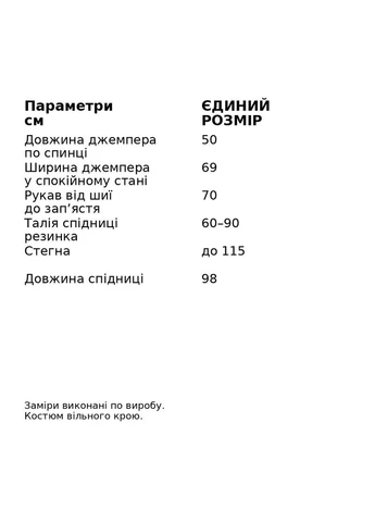 Костюм женский Mintas 2418-4208 ажурный сетка прозрачный длинная юбка разрезы с регланом No Brand (302899785)