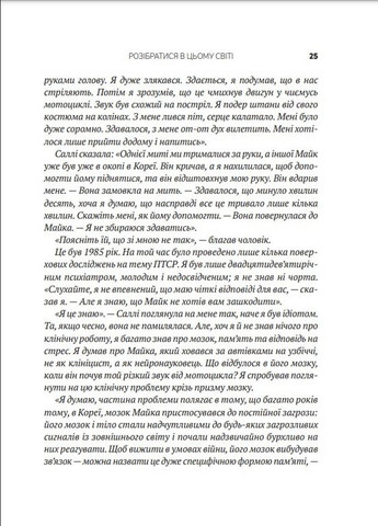 Что с тобой случилось? О травме, психологической стойкости и исцелении. Как понять свое прошлое... Книги психология Виват (316081672)