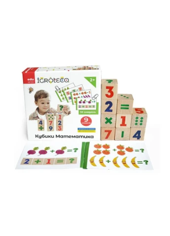 Кубики деревянные 900736 "Математика" 9 дет. в коробке 18x18x5 см. Igroteco (389899294)