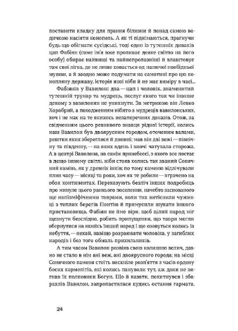 Лебедина зграя. Зелені млини No Brand (385256580)