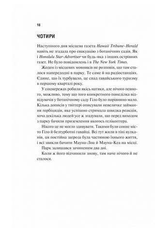 Виверження Vivat (370060652)