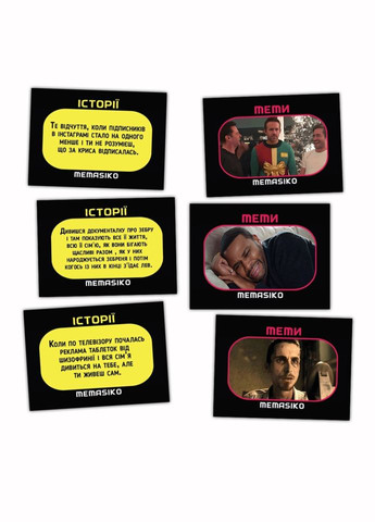 Настільна гра з мемами "Memasiko. Нерафіновані жарти" PLR 0024 Flixplay (364127394)
