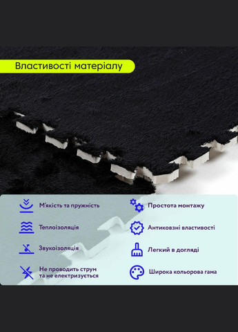 Підлога-пазл плюшевий 60*60*1cm (D) SW-00002079 Sticker Wall (330019224)