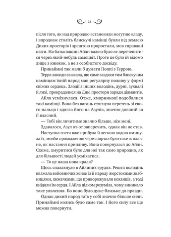 Лайтларк. Книга 1 Vivat (370077246)