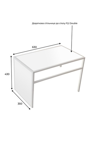 Дополнительная столешница 35063010 к придиванному столу Fiji Double Белый бриллиант/Белый (101014215) Art In Head (337308992)