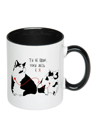 Чашка з принтом "Ти не один, поки десь є я" 330мл (колір чорний) (18759) No Brand (312487300)