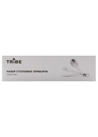 Набор туристической посуды (T-FC-0020-metal) Tribe Hiker Set сталевий (370016016)
