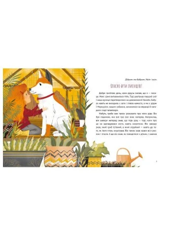 Книга Коли я була лисицею - Таня Поставна (9789669820426) Vivat (394579493)