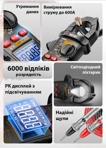 Цифровой мультиметр токоизмерительные клещи CM86 AC/DC Aneng (331871100)