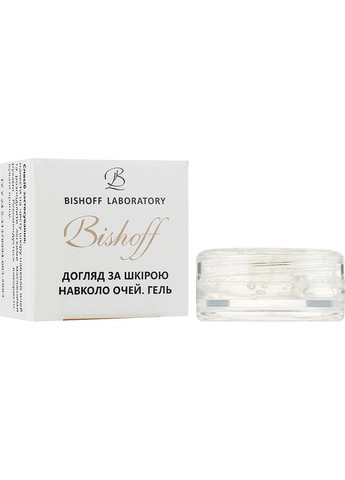 Гель для догляду за шкірою навколо очей (пробник) 2.5ml (911084-25643) Bishoff (368605300)