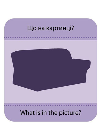 Розвивальна гра із силуетами. Предмети. Кенгуру. КН1682003У ( ) (Укр/Англ) РАНОК (338881368)