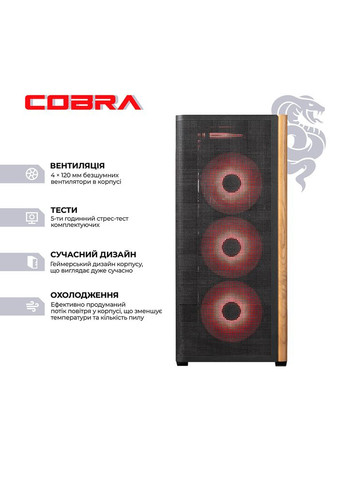 Комп'ютер Gaming (I265KF.64.S1.58.25676) Cobra (368902339)