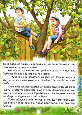 Книги детские Мир сказки Чтобы ты стал лучше Сухомлинский В книги для детей на украинском языке твердый переплет Белкар-книга (317028128)