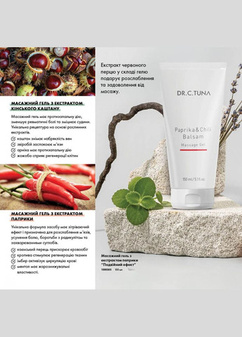 Масажний гель з екстрактом паприки зігріваючий "Подвійний ефект" 150 мл Farmasi (294944694)