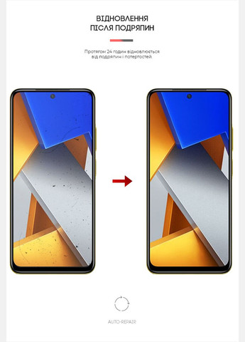 Гидрогелевая пленка для Xiaomi Poco M4 Pro 4G (ARM62166) ArmorStandart (327883381)