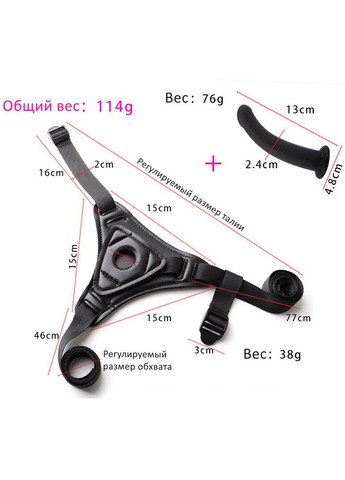 Страпон Beginners 13х2,4. Трусы для страпона + страпон. Секс товары для взрослых No Brand (314874557)