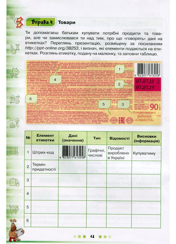 Информатика: 5 класс. Рабочая тетрадь Оріон (370053052)