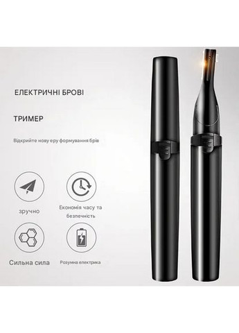 Триммер для бровей с насадкой на батарейке ААА PT-816 Черный No Brand (324768846)