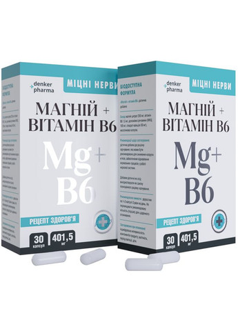 Mg+B6 (магнію цитрат + Вітамін B6), захист від стресу і тривоги, 30 капсул, нова формула від Denkerpharma (296809049)