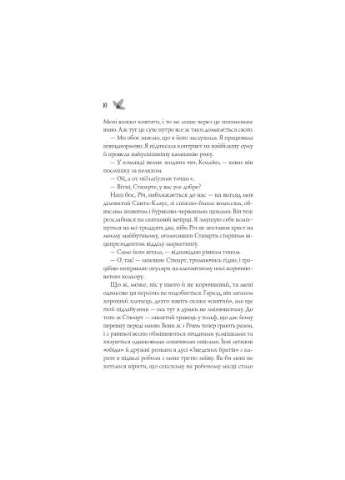 Книга Халепа перед Рождеством - Кейт Стюарт (9786171706682) Vivat Халепа перед Різдвом - Кейт Стюарт (366647363)