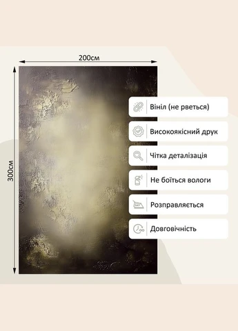 Виниловый фон (фотофон) для студии 200x300см, Frontlit 450 г/м2, №53211 PhotoVinyl (359401067)