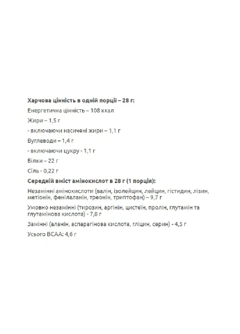 Пробник Pure Whey - 28g Banana Biotech (330984438)
