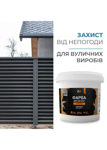 Эпоксидная краска для металла, антиржавчина 4.5кг RAL 9011 черный No Brand (365780230)