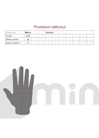 Рукавиці 1611S No Brand (278225585)