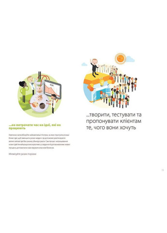 Книга Разрабатываем ценные предложения. Как создать продукты и услуги которые захотят клиенты (на украинском) Наш Формат (273237739)