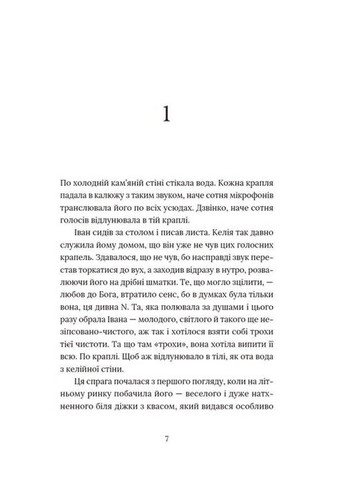 Книга Одуванчик. Автор - Цветок Настройка (ВСЛ) Видавництво Старого Лева (338874644)
